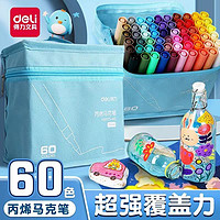 得力 丙烯馬克筆兒童美術(shù)繪畫筆小學(xué)生涂鴉筆不掉色防水水彩筆文具