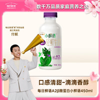 每日鮮語 原生高品質(zhì)鮮牛奶  A2β-酪蛋白鮮奶450ml（多地買一贈一）