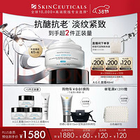 SKINCEUTICALS 修麗可 AGE緊致塑顏精華霜48ml（贈同款15ml*3+4ml）