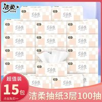 潔柔 抽紙 3層100抽15包
