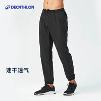 迪卡儂 DECATHLON 運(yùn)動褲男速干長褲束腳褲透氣輕盈運(yùn)動褲-2955002 紳士黑寬松款 2XL