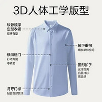 網(wǎng)易嚴(yán)選 四季智能恒溫男士高端襯衫 顏色可選