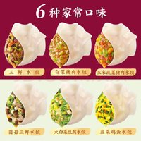 三全 食為鮮韭菜雞蛋水餃 306g（任選10件）