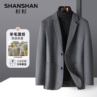 杉杉 SHANSHAN 羊毛西服外套男