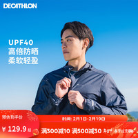 迪卡儂 DECATHLON 戶(hù)外防曬衣 藏藍(lán)色_23年新 XL