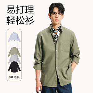 網(wǎng)易嚴選 男式經(jīng)典版型基礎(chǔ)牛津紡襯衫 5色