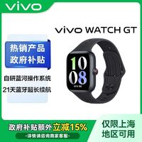 vivo Watch gt運(yùn)動(dòng)智能手表藍(lán)牙