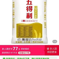 五得利 八星雪花小麥粉25kg商用家用通用面粉白面50斤