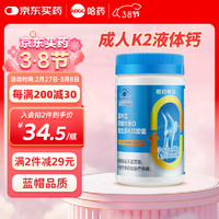 哈藥牌 哈藥 蓋中蓋鈣維生素D維生素K軟膠囊100粒 青少年中老年補鈣液體鈣片 1瓶