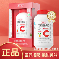 養(yǎng)生堂 天然維生素C 90片