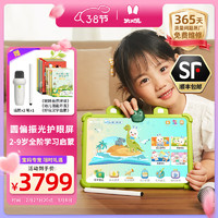 火火兔 護(hù)眼 AI智能護(hù)眼學(xué)習(xí)平板 V11