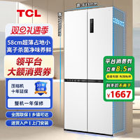 TCL 450+升十字對(duì)開門冰箱58厘米超薄風(fēng)冷無(wú)霜一級(jí)能效大容量冰箱