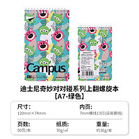 國譽(yù) KOKUYO 日本國譽(yù)無線裝訂本B5 Campus筆記本膠裝本A7日系卡通奇妙綠色-A7
