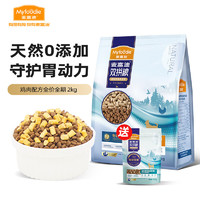 麥富迪 低敏雙拼全價糧成犬幼犬通用全期犬糧 2kg