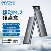 憶捷 固態(tài)硬盤盒 SATA/NGFF單協議 5GBps USB3.2接口適用筆記本臺式