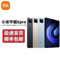 小米 Xiaomi 平板6 Pro Xiaomi Pad 11英寸2.8K屏學(xué)生游戲辦公平板電腦12+256