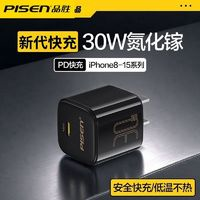 品勝 30W氮化鎵充電器適用蘋(píng)果15promax充電套裝14pro快充13快速12