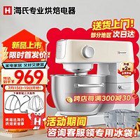 海氏 M5C家用多功能廚師機(jī)和面機(jī)揉面發(fā)面