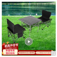 森必居 SENBIJU 補貼plus專享：折疊桌椅戶外便攜燒烤桌戶外庭院露天陽臺折疊方桌+2把中號椅子