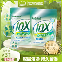 LOCK&LOCK 洗衣凝珠三合一持久留香10倍強(qiáng)潔凈除菌除螨2袋）40顆