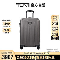 TUMI 途明 V4國際旅行箱短途旅行輕質(zhì)登機箱 - 紋理灰色 20英寸