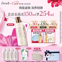 fresh 馥蕾詩(shī) 古源精萃液150ml（贈(zèng) 同款20ml*3+會(huì)員加贈(zèng)  同款20ml）