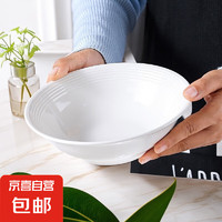 京喜 純白草帽 7英寸斗碗 簡(jiǎn)約大碗 家用陶瓷 釉下彩白瓷餐具