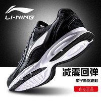 李寧 LI-NING 透氣跑步鞋春季新款輕質(zhì)男鞋拼接網(wǎng)面軟底減震耐磨休閑運動鞋 標準黑/標準白(推薦)