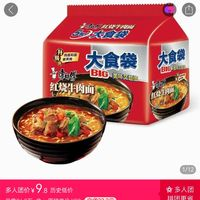 4人成團(tuán)康師傅方便面速食夜宵零食紅燒香辣牛肉面145g*5袋