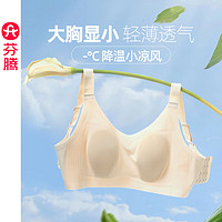 芬騰 女士吊帶文胸一體內(nèi)衣 聚攏上托 防下垂