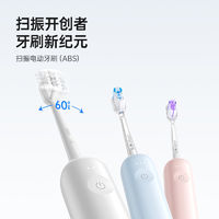 徠芬 新一代掃振電動牙刷 便攜高效清潔智能口腔護(hù)理 ABS款