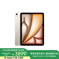 蘋果 Apple iPad Air 11英寸 M2芯片 2024年新款平板電腦(Air6/128G WLAN版/MUWE3CH/A)星光色
