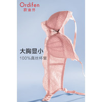 Ordifen 歐迪芬 內(nèi)衣女Grace系列大罩杯法式文胸大胸顯小胸罩 甜藕粉 75B 34/75B