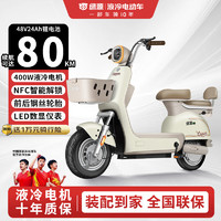 綠源 新國標電動自行車卡樂5NFC解鎖鋼絲輪胎電瓶車24ah星恒鋰電空間白