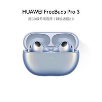 華為 HUAWEI 耳機 FreeBudsPro3無線藍牙入耳式耳機 動態(tài)降噪持久續(xù)航