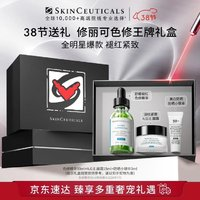 SKINCEUTICALS 修麗可 王牌色修精華禮盒 植萃舒緩修復(fù)精華露 30ml