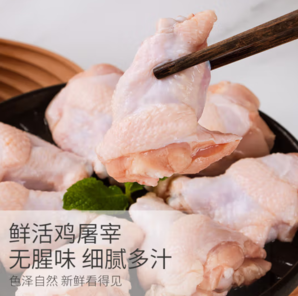 舌尖指定合作品牌！溫氏 精切雞翅根 2斤 