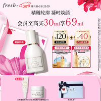 fresh 馥蕾詩 古源白松露面部精華乳 30ml（贈 古源乳霜7ml+會員加贈 白松露眼部精華5ml）