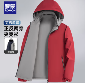 ROMON 羅蒙 男可拆卸帽雙面穿夾克  