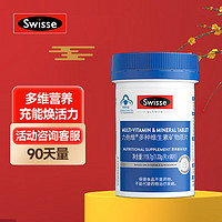 Swisse 斯維詩(shī) 力他維男士多維90片