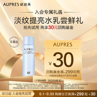 歐珀萊 臻粹輕齡玻尿酸淡紋水(滋潤型)50mL產(chǎn)品效期至:2025年8月1日