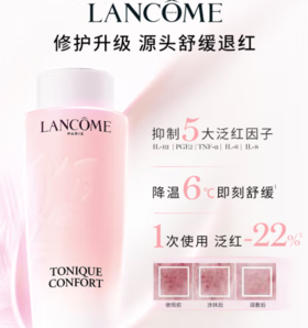 LANCOME 蘭蔻 大粉水 全新清瀅保濕柔膚水 400ml+贈125ml*4