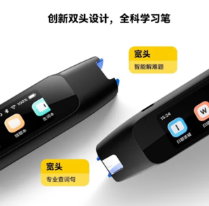 20點(diǎn)！作業(yè)幫 U60博學(xué)版 全科學(xué)習(xí)詞典筆 8GB 黑色