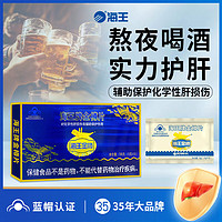 海王金樽 KINGDRINK 海王 金樽護(hù)肝片18g