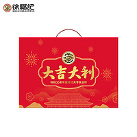 徐福記 大吉大利經典禮盒 1373g