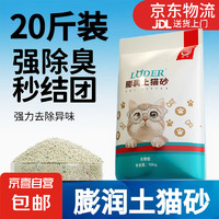 1 膨潤土貓砂 10kg