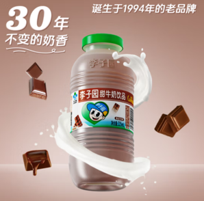 李子園 荔枝朱古力甜牛奶 225ml*10瓶