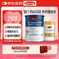 Swisse 斯維詩 藍(lán)帽乳清蛋白粉450g+鈣維生素D90片