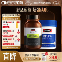 Swisse 斯維詩(shī) 奶薊草凈化片 120片/瓶 含姜黃朝鮮薊