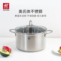 雙立人 不銹鋼湯鍋 24cm